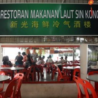 Sengat Seafood Restaurant Sengat Seafood Restaurant